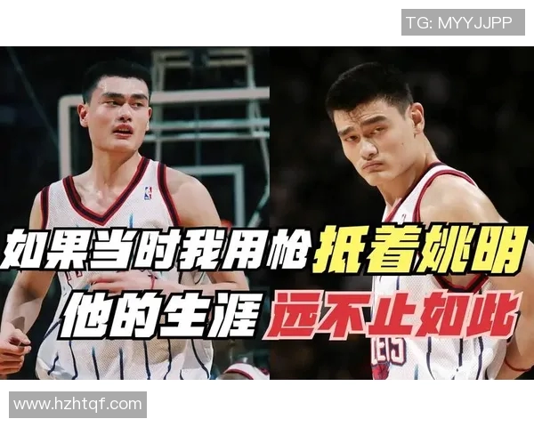 朋友们热议姚明的篮球生涯与影响力,畅谈他在中国体育界的传奇地位与未来发展方向 朋友们热议姚明的篮球生涯与影响力,畅谈他在中国体育界的传奇地位与未来发展方向