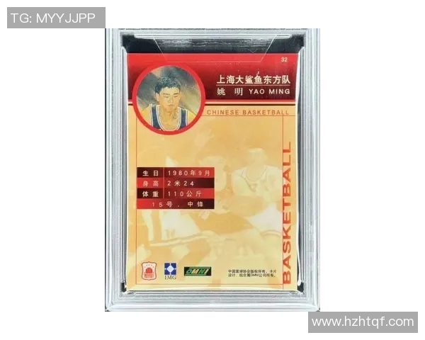 白金府邸姚明的传奇人生与篮球梦想交织的辉煌篇章 白金府邸姚明的传奇人生与篮球梦想交织的辉煌篇章