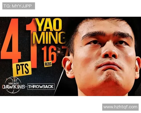 姚明传奇瞬间回顾：从篮球场到全球偶像的辉煌历程